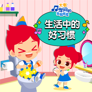 《贵在真实家庭》
