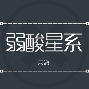 《贵在真实家庭》
